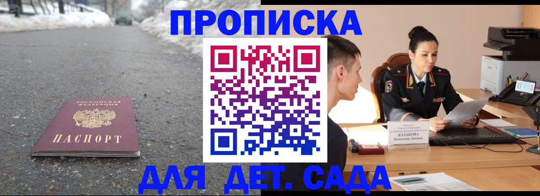 временная регистрация для всех в Болотном