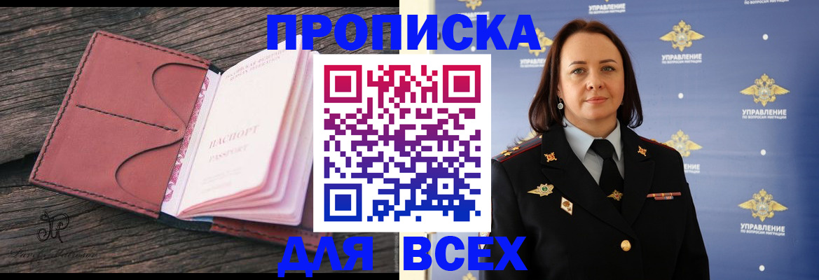 временная регистрация госуслуги в Болотном