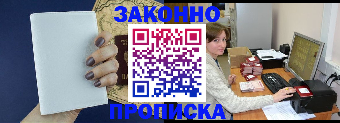 найти адрес прописки в Болотном