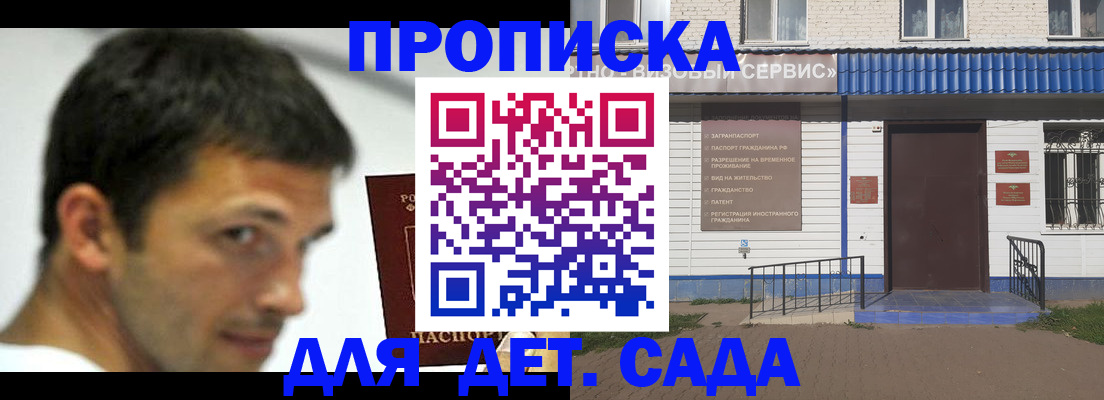 временная регистрация собственник в Болотном
