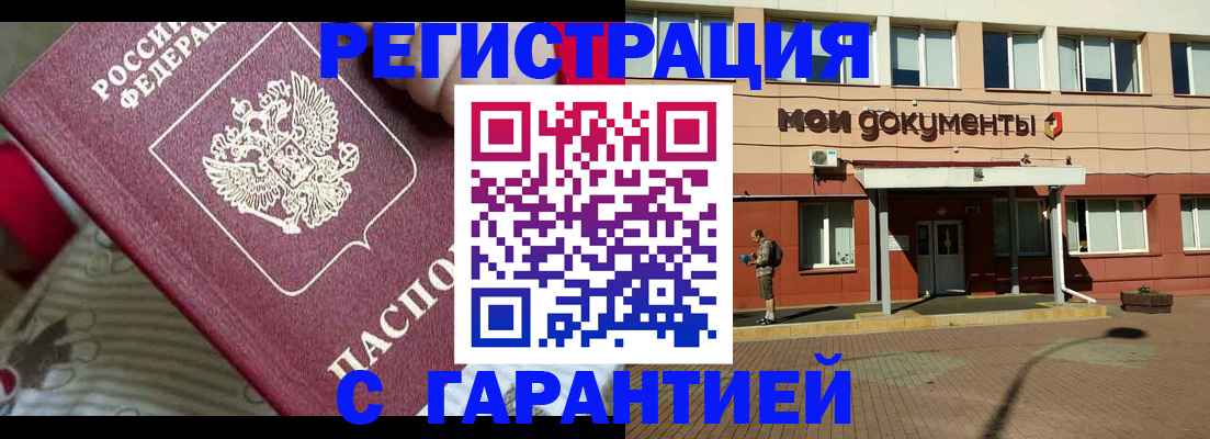 прописка для школы в Болотном