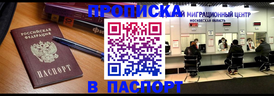 регистрация в Болотном