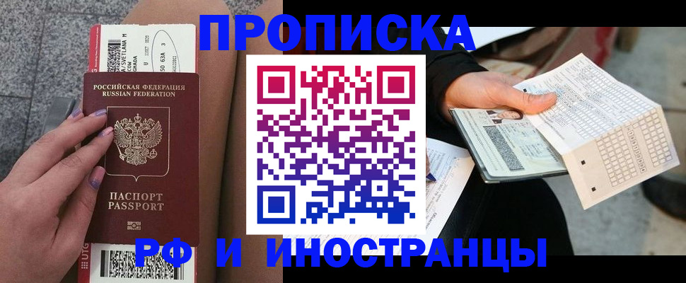 временная регистрация в квартире в Болотном