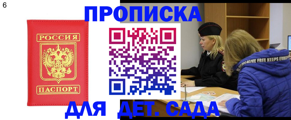 временная регистрация законно в Болотном