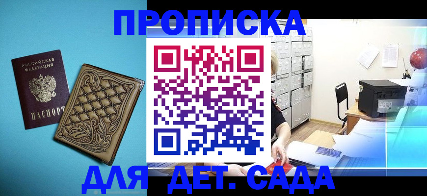 временная регистрация для всех в Болотном