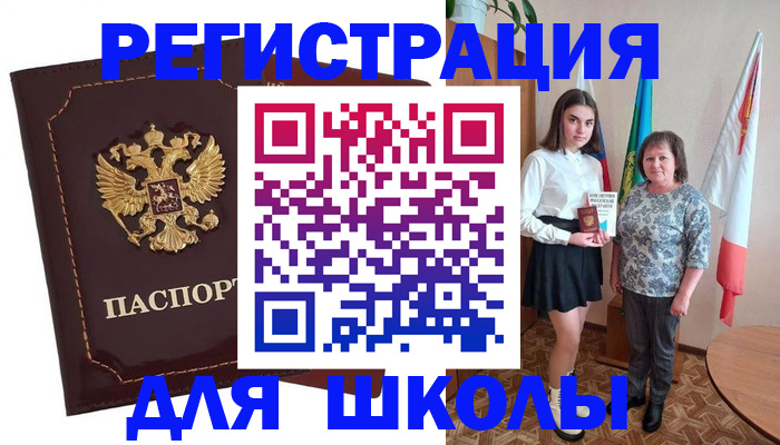 временная регистрация недорого в Болотном